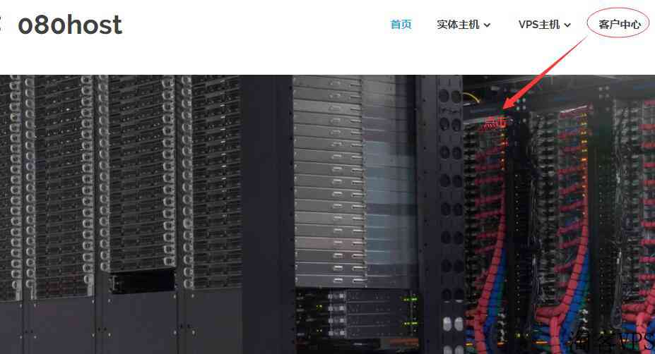080HOST：中华电信台湾VPS推荐-动态IP/无限流量/Windows支持