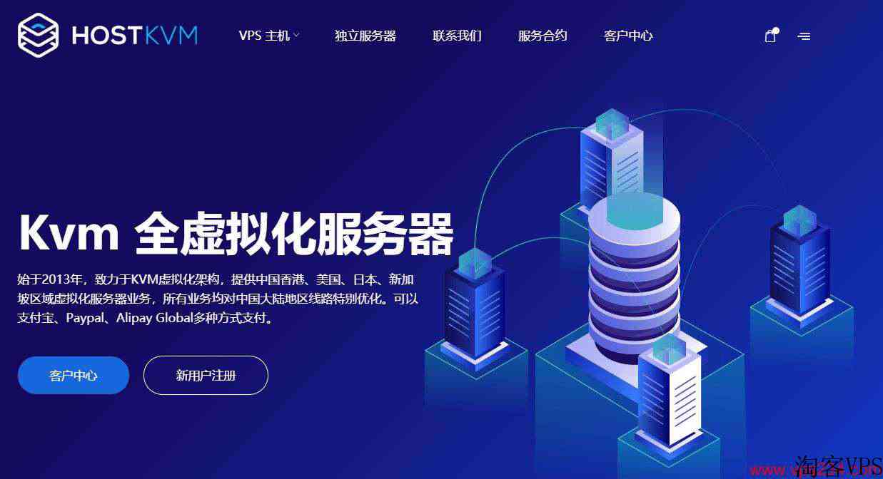 适合建站的香港VPS推荐-三网CN2线路-独享带宽