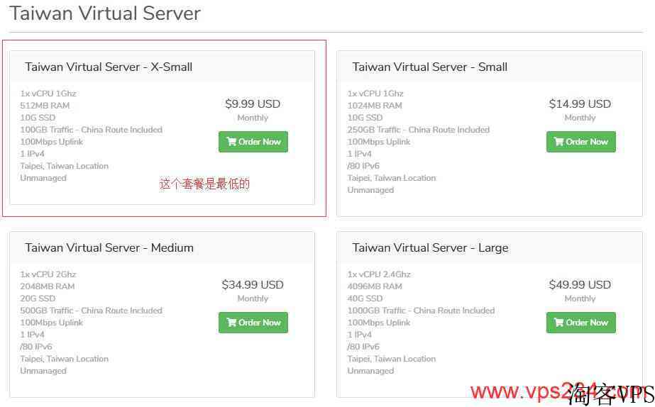 便宜台湾VPSServerfield推荐，新增9.9美元套餐，速度快到飞起