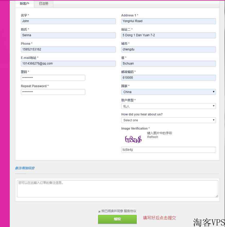 GigsGigs马来西亚VPS推荐-大陆直连速度快