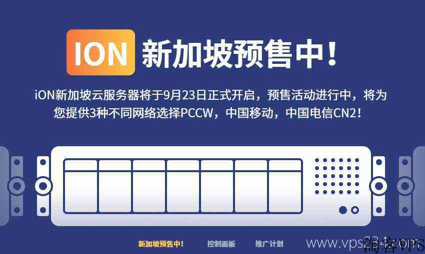 krypt旗下iON新加坡VPS测评-支持CN2线路直连