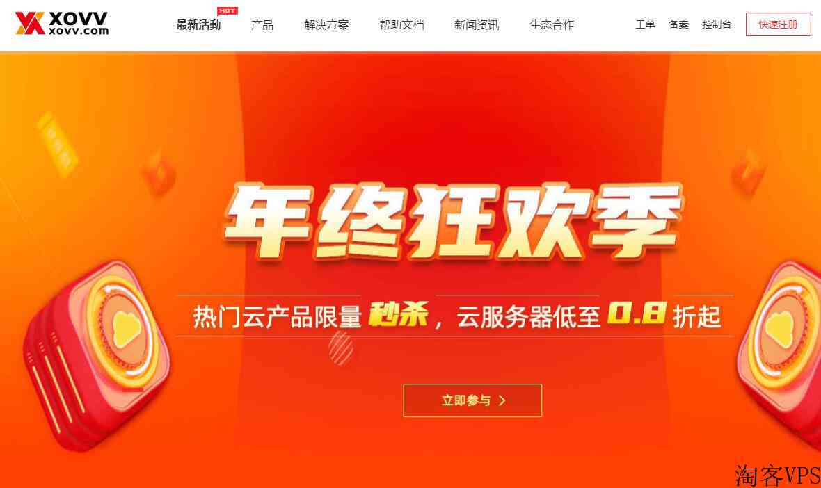 XOVV云服务器上线-台湾/迪拜/拉各斯/伦敦/印尼/孟买/韩国曼谷众多节点