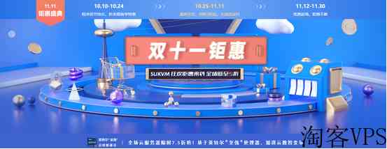 速联云:美国大带宽VPS服务器，双11.11狂欢钜惠5折限购