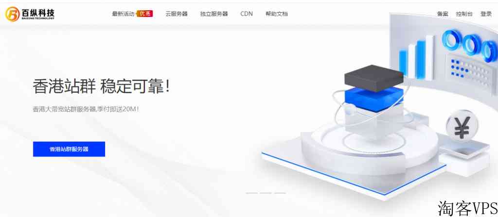 百纵科技，台湾,迪拜,拉各斯,伦敦,印尼,孟买,韩国,曼谷云服务器上线。