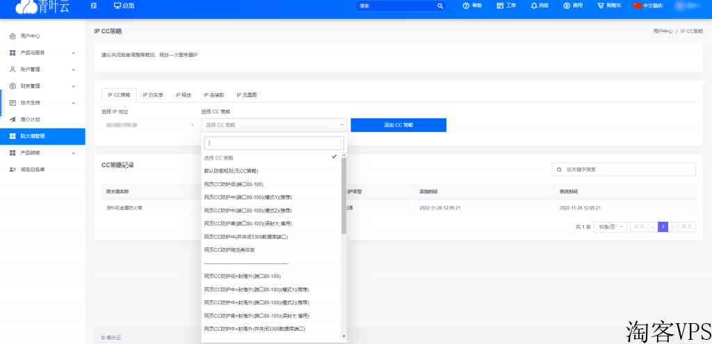 青叶云-元旦活动,100M香港,1TB高防,全站最低仅需36.00/月,免费分销代理，免预存，赠送客户自助金盾防火墙插件。