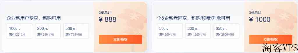 腾讯云2022双11活动预热来