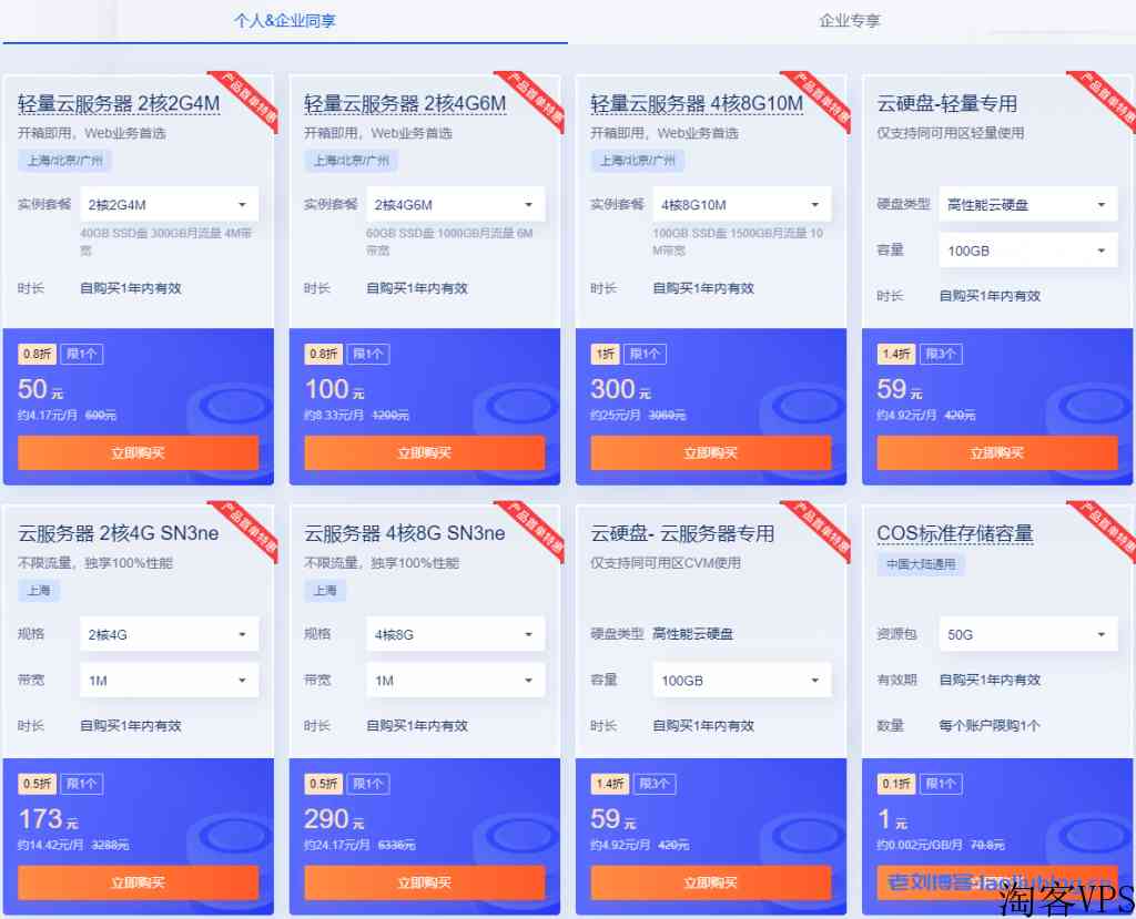 腾讯云2022双11活动预热来