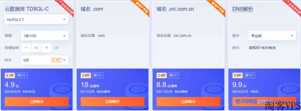 腾讯云2022双11活动预热来