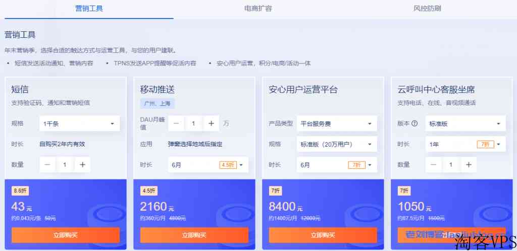 腾讯云2022双11活动预热来