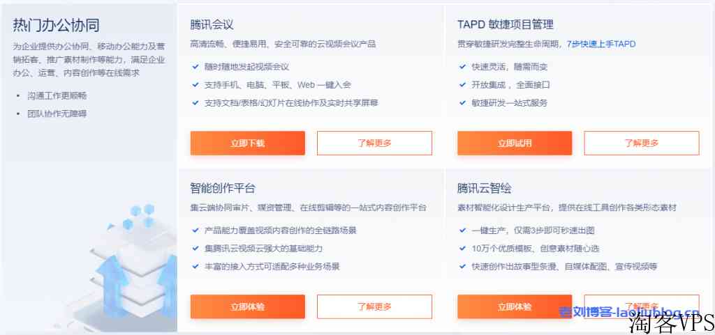 腾讯云2022双11活动预热来