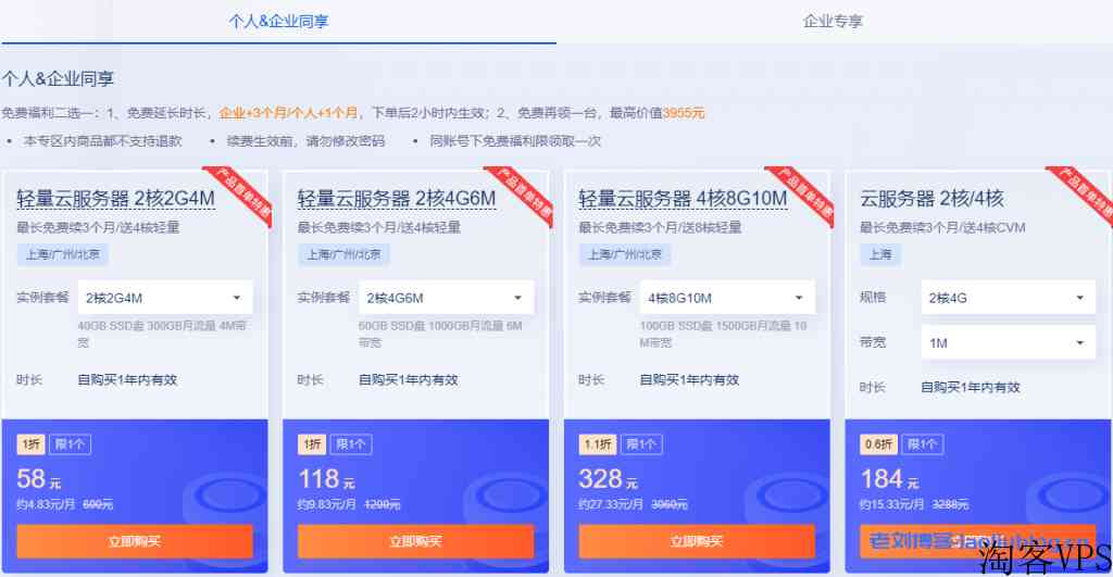 腾讯云2022双11活动预热来