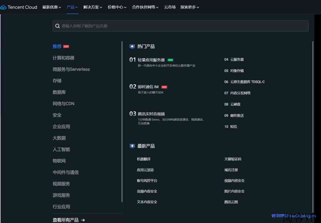 雪兔云
