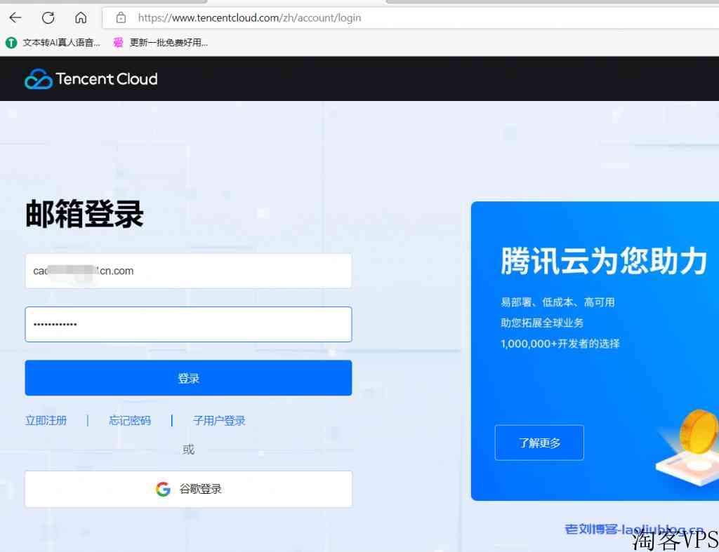 雪兔云