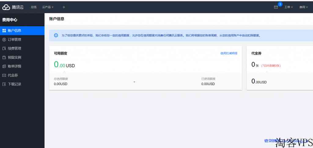 雪兔云