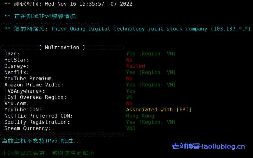 HostingViet越南便宜VPS主机测评