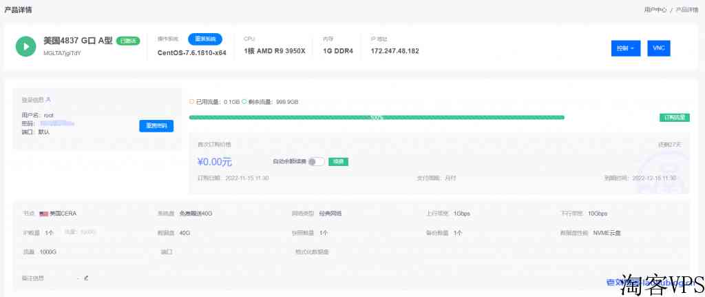 Asia Cloud怎么样？亚洲云主机测评