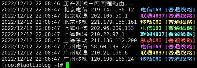 ReCloud台湾TFN主机测评：2c2g 500M不限制流量VPS，台湾原生IP，电信联通移动三网大陆优化，解锁所有台湾流媒体！