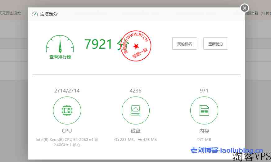 DigitalVirt日本软银VPS测评