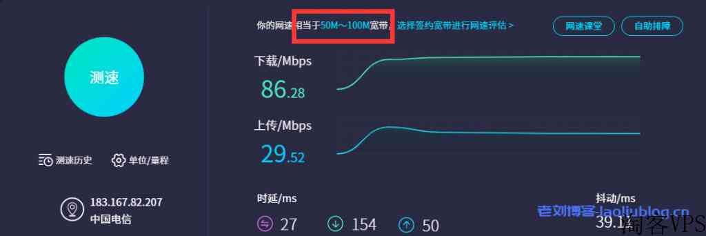 DigitalVirt日本软银VPS测评