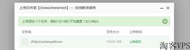 DigitalVirt日本软银VPS测评