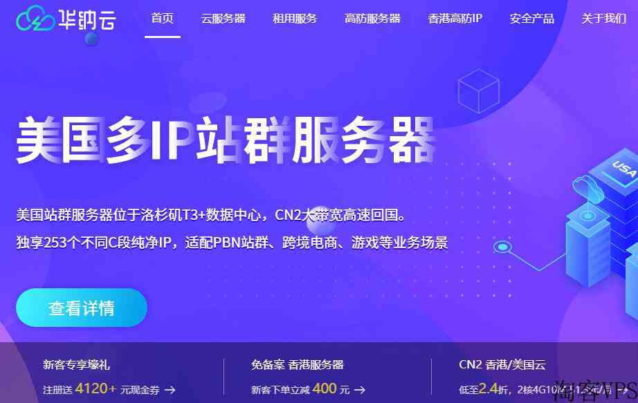 3款不用实名制服务器推荐-美国/香港/新加坡等机房支持