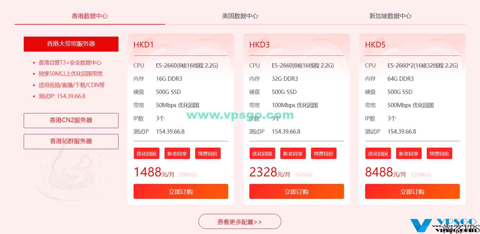 华纳云开年优惠：海外云服务器月付24元起，高防服务器4.5折起，香港/美国/新加坡
