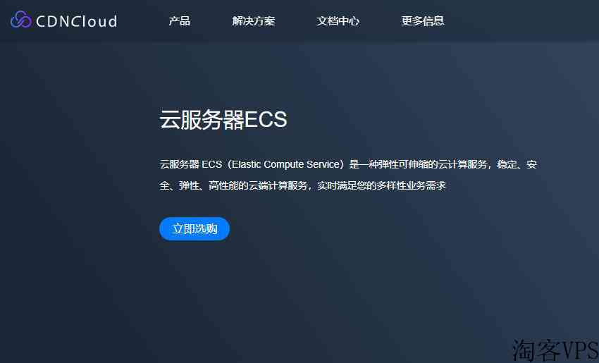 CDNCloud日本VPS怎么样测评介绍-CN2线路延迟低