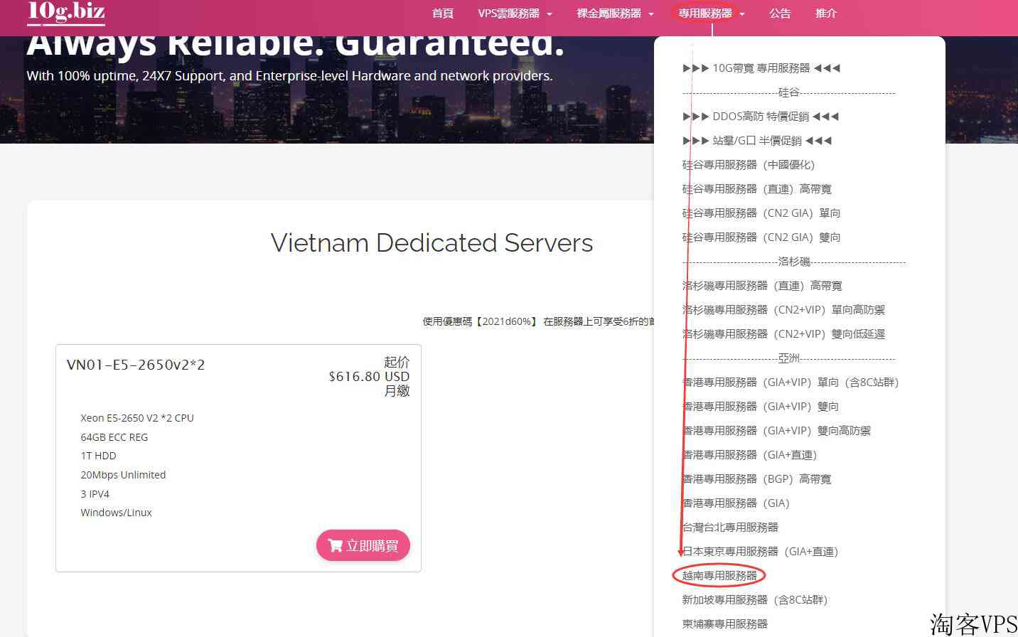 10gbiz越南服务器测评