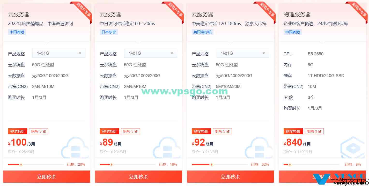 恒创科技2023开年采购季：全场2.8折起，海外云服务器最低89元/3月