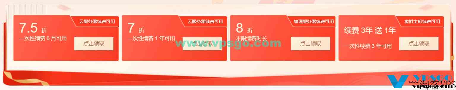 恒创科技2023开年采购季：全场2.8折起，海外云服务器最低89元/3月