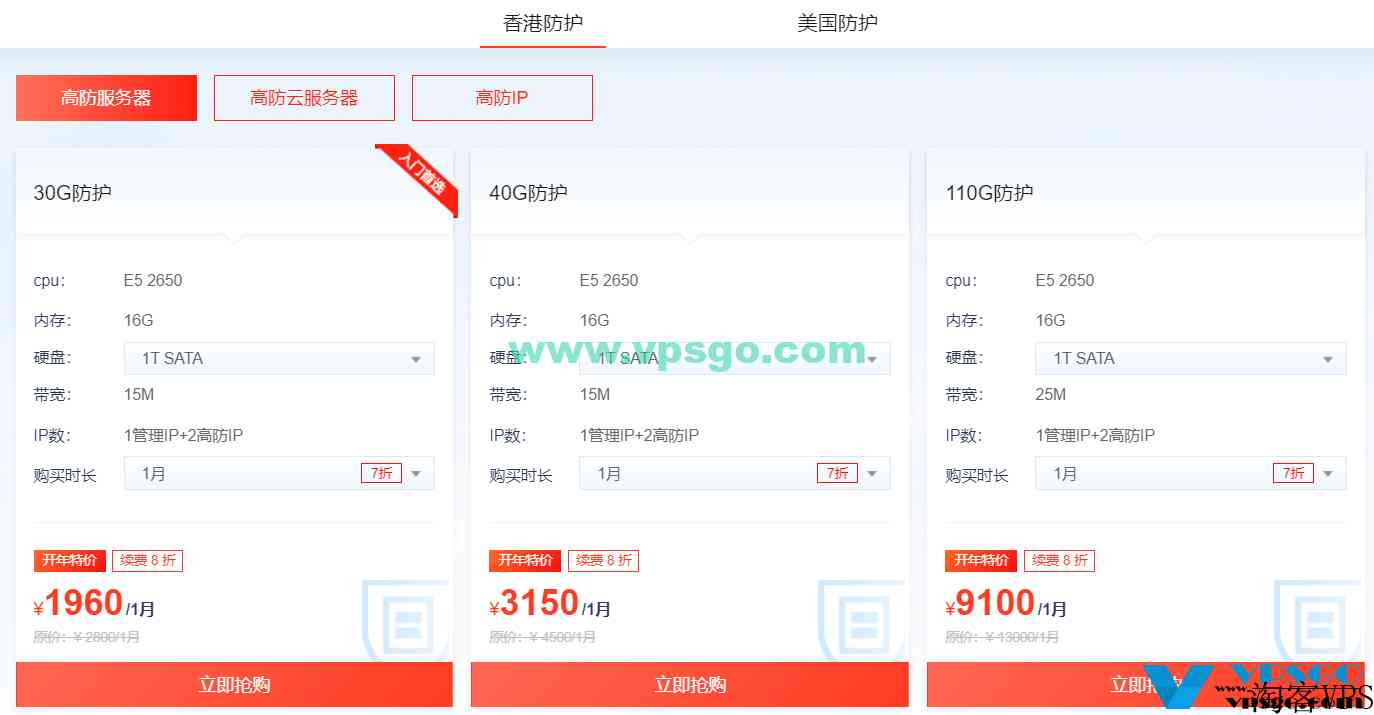 恒创科技2023开年采购季：全场2.8折起，海外云服务器最低89元/3月