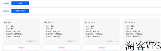 欧亚云新春特惠：AS4837大宽带低至18元/月（1核、1GB内存、200Mbps带宽、1000GB流量）美国洛杉矶