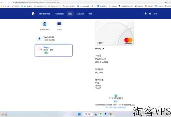 最详细的Depay万事达虚拟信用卡开卡教程-好物分享