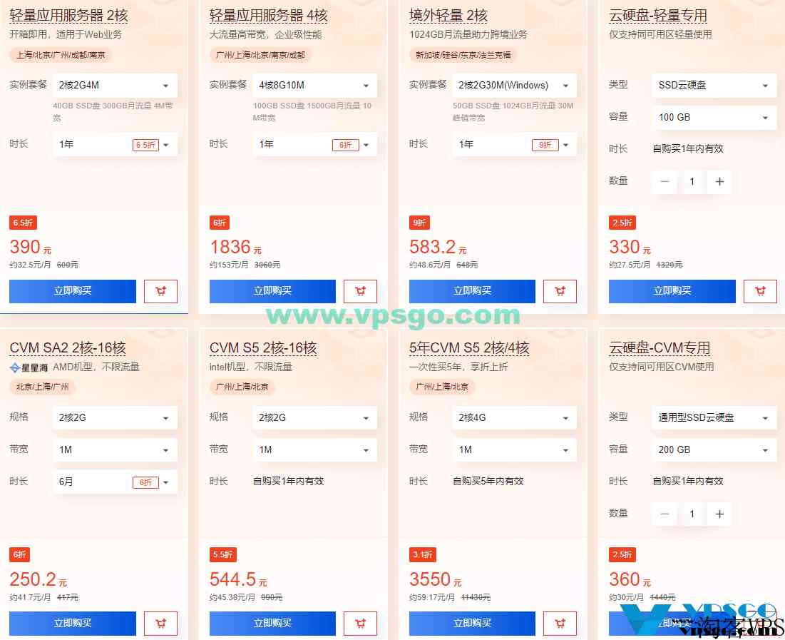 2023年腾讯云新春采购节：新用户云服务器月付9元起，老用户续费5.5折起，还有最高8888元可叠加代金券