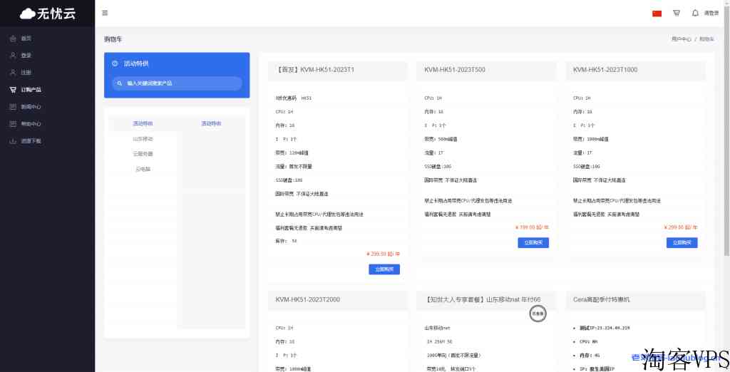 无忧云怎么样？无忧云测评，首发