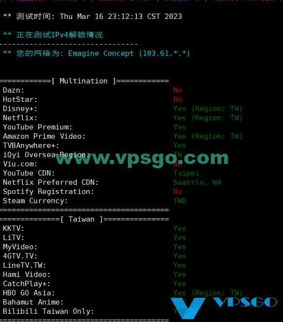 筋斗云台湾服务器：台湾原生IP，可解锁Netflix等流媒体，4核16G月付1200元，附测评