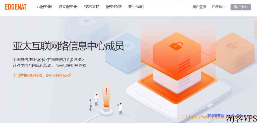 edgeNAT上新韩国SK直连