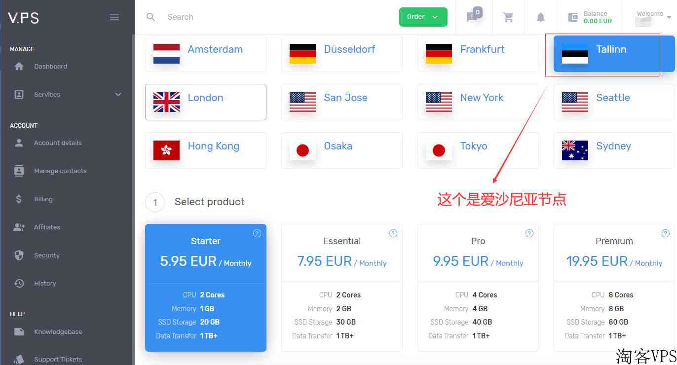 V.PS爱沙尼亚VPS怎么样测评介绍