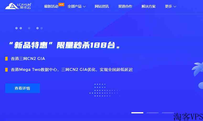 莱卡云：CN2GIA香港VPS测评-三网CN2线路-原生IP