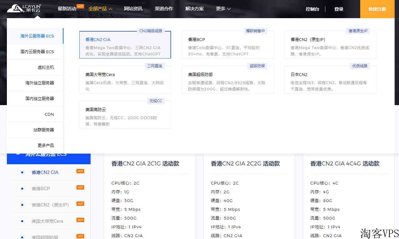 莱卡云：CN2GIA香港VPS测评-三网CN2线路-原生IP
