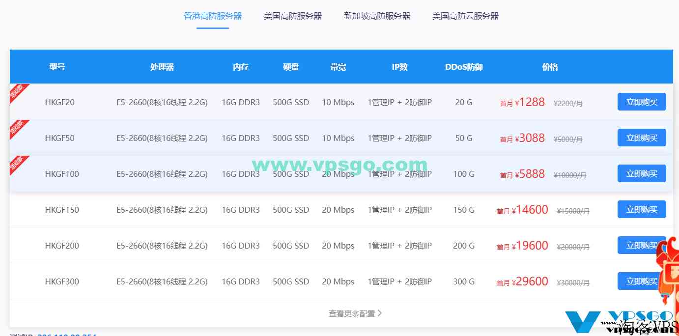 华纳云高防服务器促销：CN2线路，香港/美国/新加坡机房，5折月付1188元起