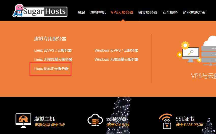 SugarHosts：美国动态VPS-每月15日自动更换IP