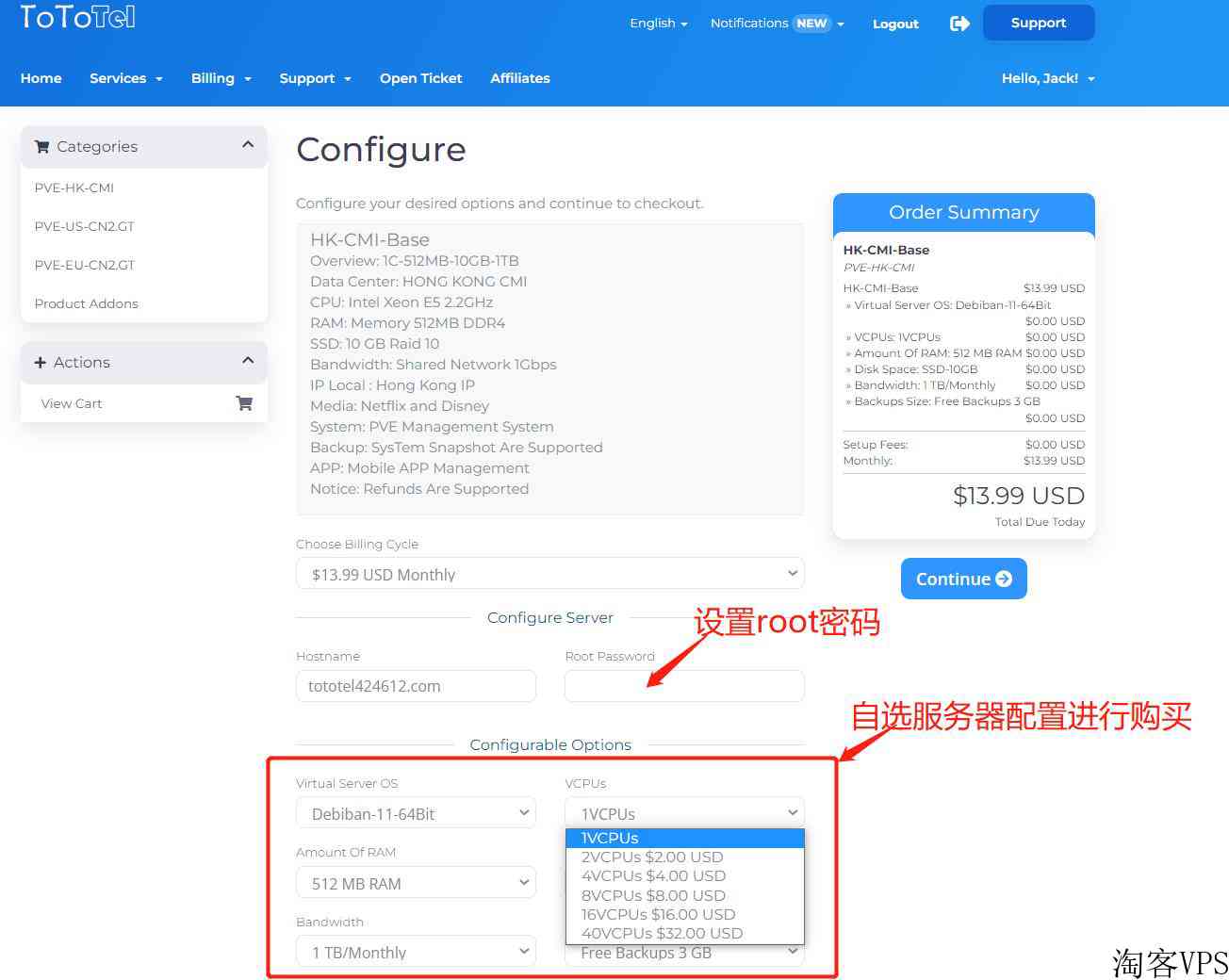 ToToTel高性能香港三网C