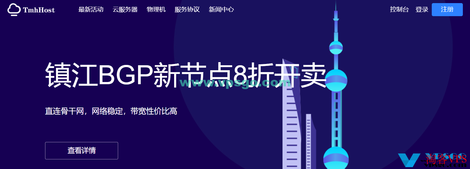 TmhHost618优惠：VPS循环7折，日本软银/美西9929/美西CN2GIA/香港CN2