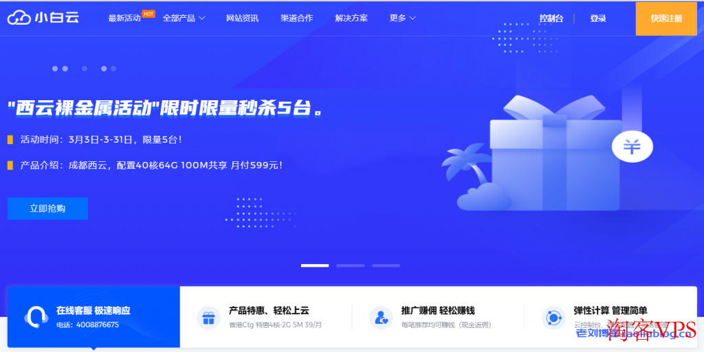 小白云
