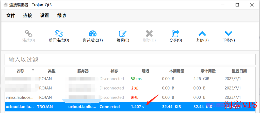 拿UCloud轻量应用云主机（