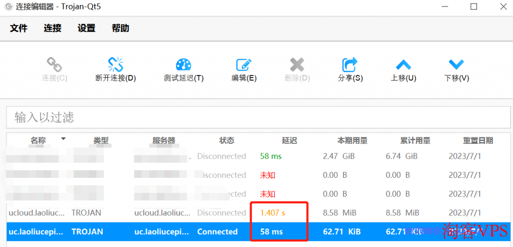 UCloud台北轻量应用云主机