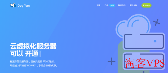 DogYun狗云618活动