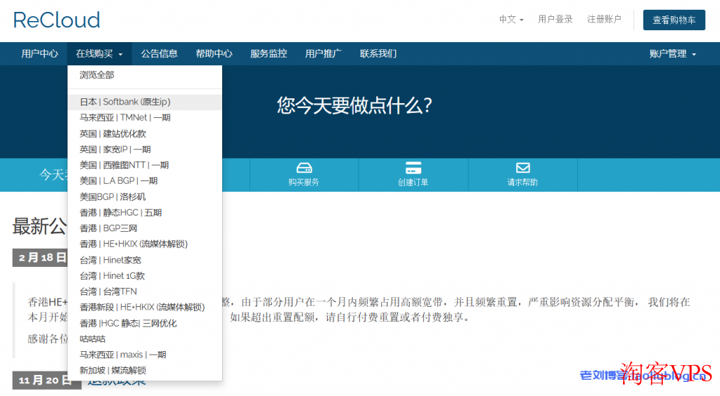 ReCloud 618活动