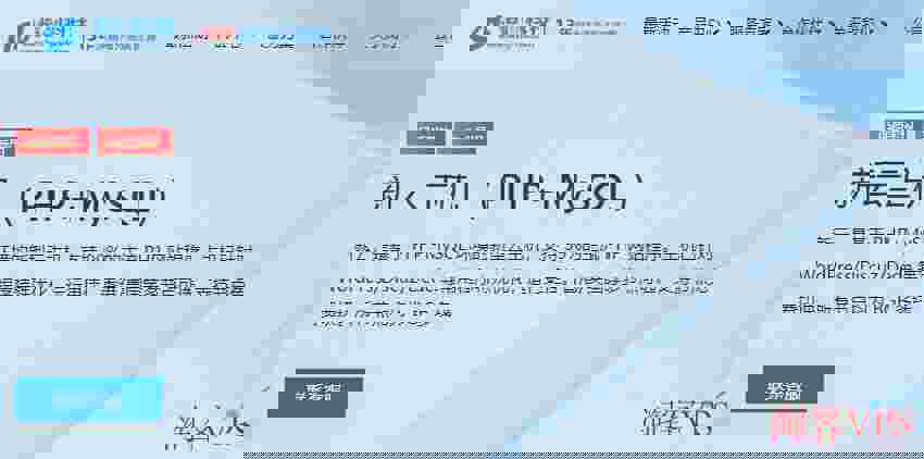 3款免费SSL证书国外虚拟主机空间推荐